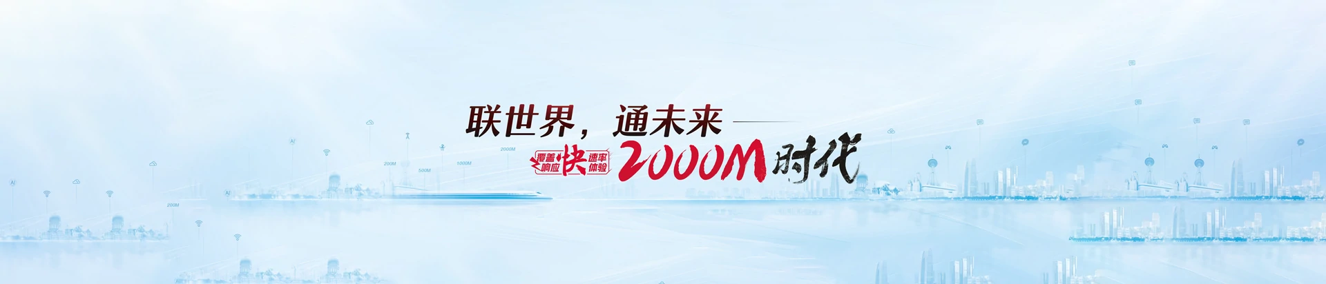 桂平市联通宽带