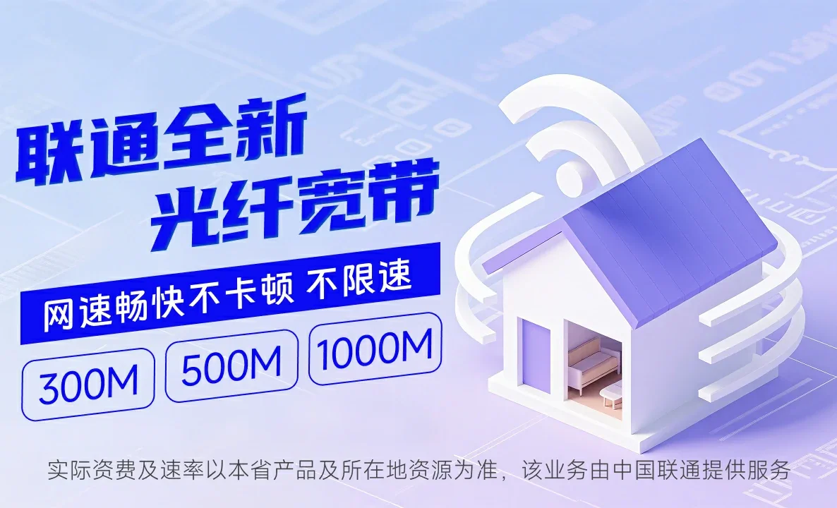 桂平市中国联通