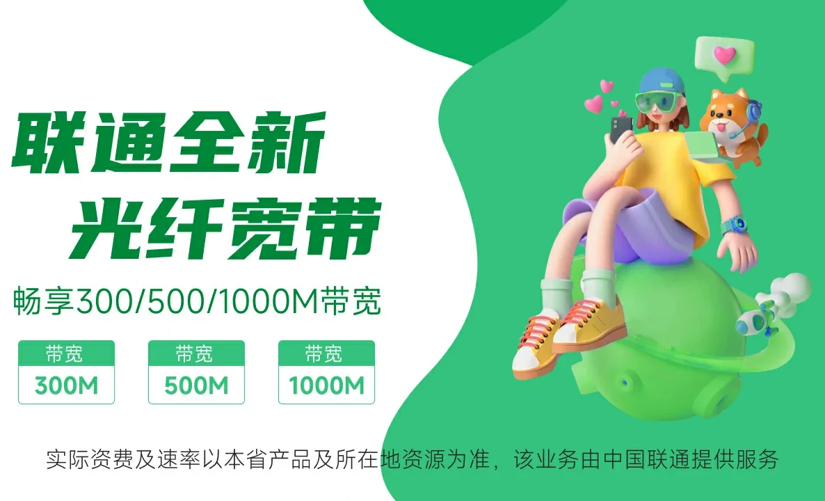 桂平市中国联通